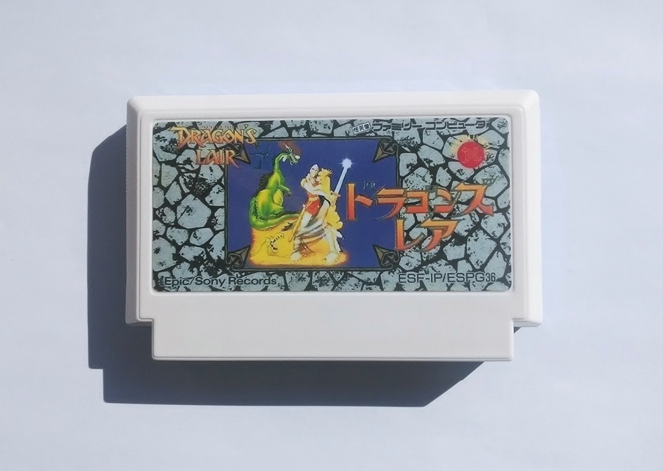 Yahoo!オークション -「ファミコンドラゴンズレア」の落札相場・落札価格