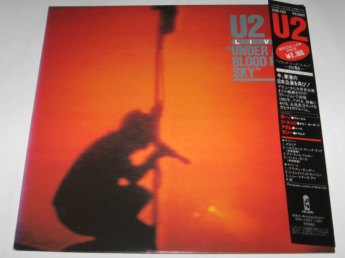 Yahoo!オークション -「ブラッドレッドスカイ」の落札相場・落札価格