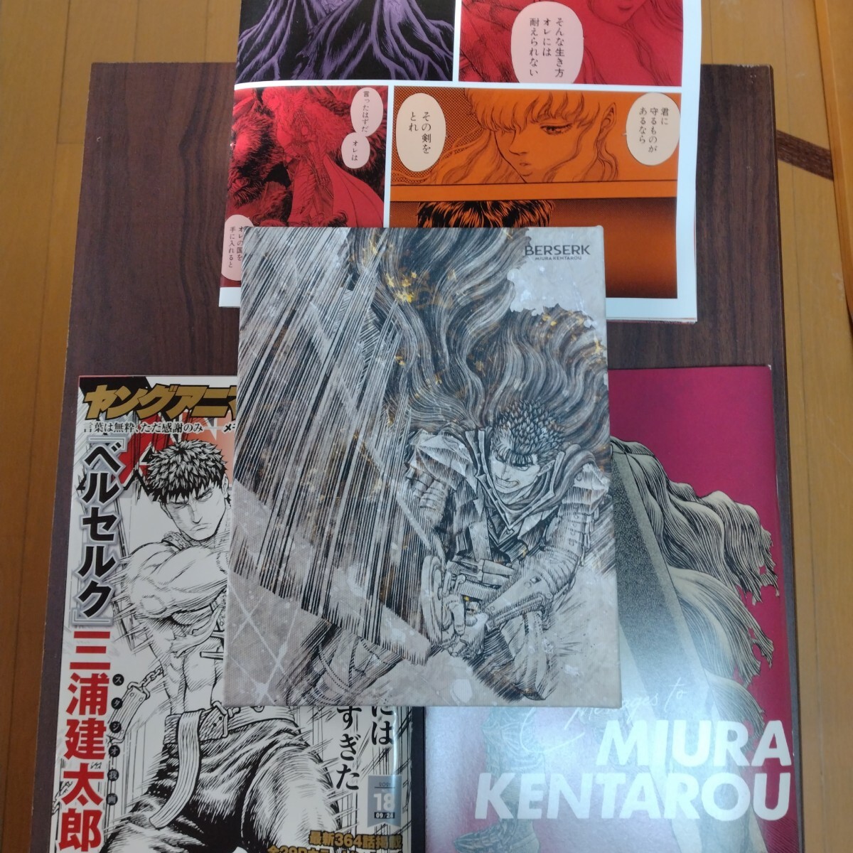 Yahoo!オークション -「三浦建太郎 ベルセルク」の落札相場・落札価格