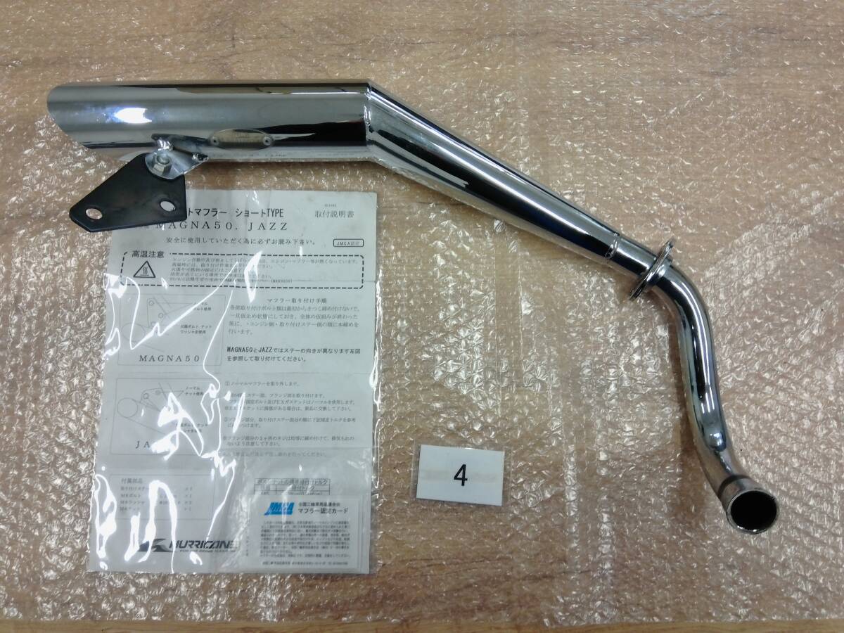 Yahoo!オークション -「マグナ50 スラッシュカットマフラー」(パーツ