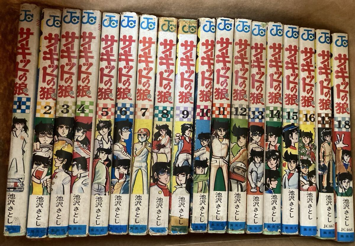 Yahoo!オークション -「サーキットの狼 全巻」の落札相場・落札価格