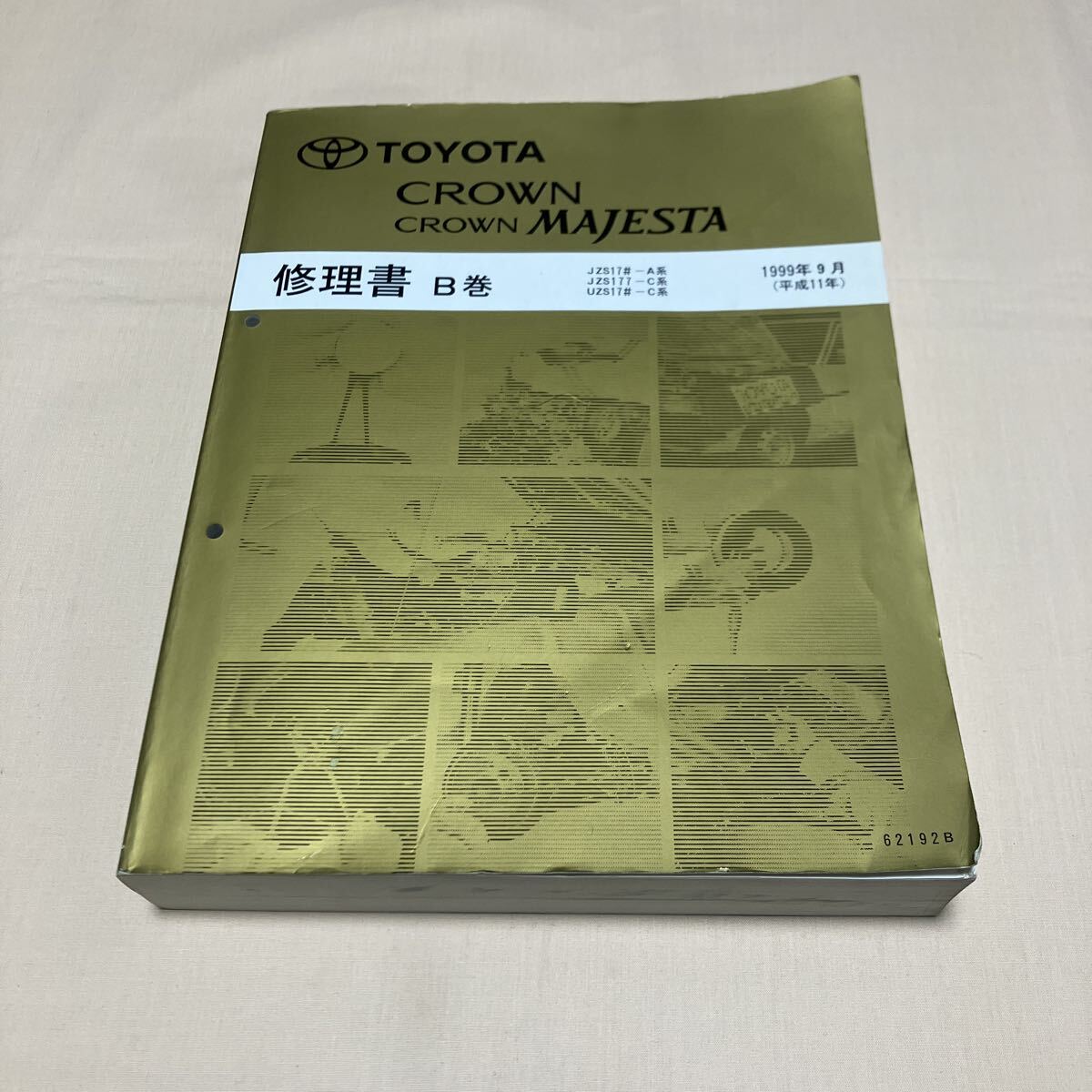 2026年最新】Yahoo!オークション -クラウン 修理書の中古品・新品・未