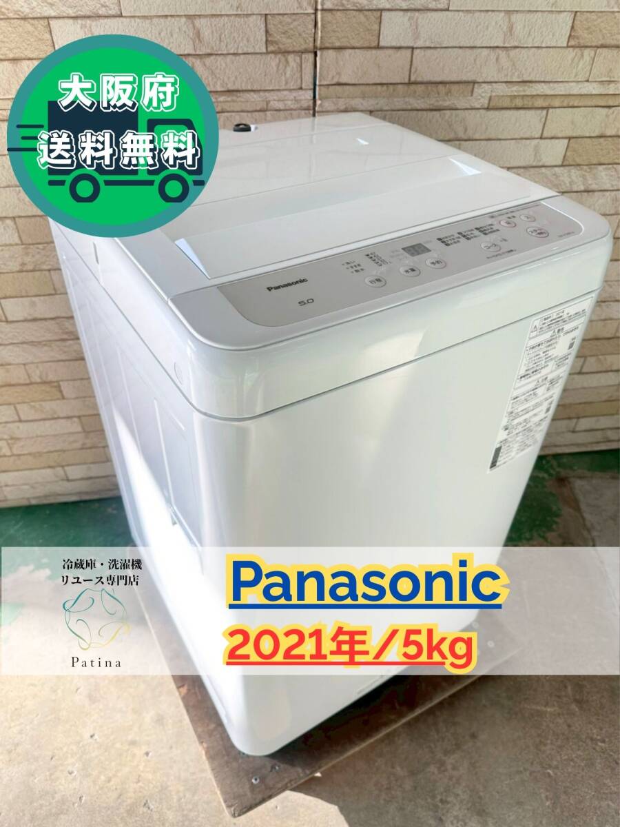 パナソニック NA-F50B14 オークション比較 - 価格.com