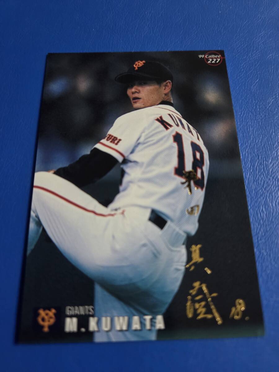 Yahoo!オークション -「カルビープロ野球カード 桑田真澄」の落札相場