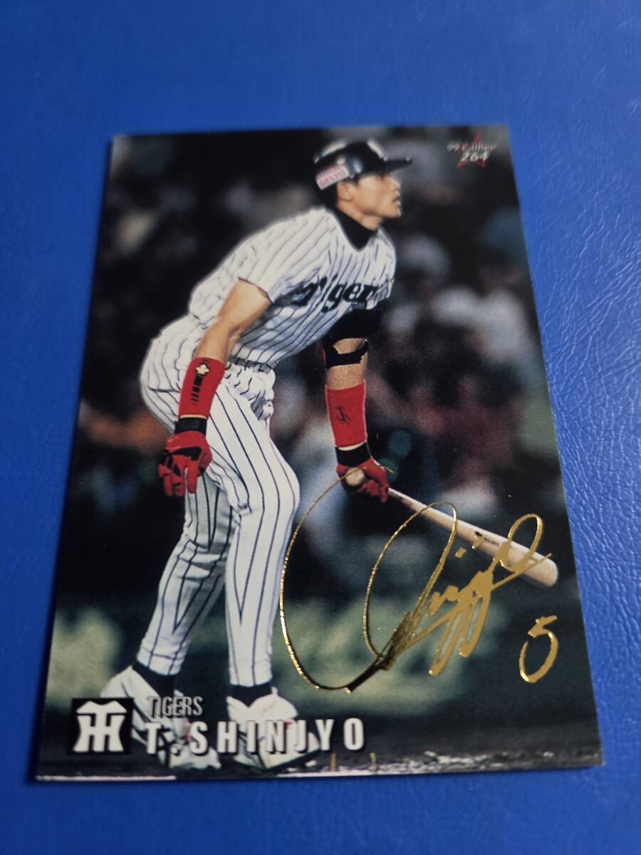 2026年最新】Yahoo!オークション -新庄剛志カルビーの中古品・新品・未