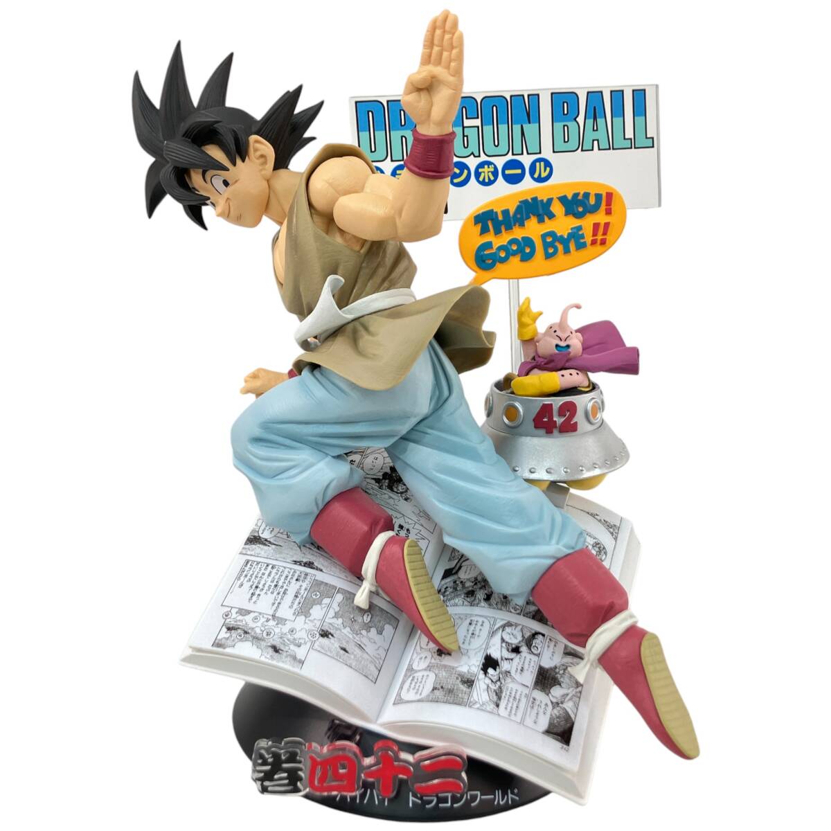Yahoo!オークション -「バイバイ悟空 フィギュア」の落札相場・落札価格