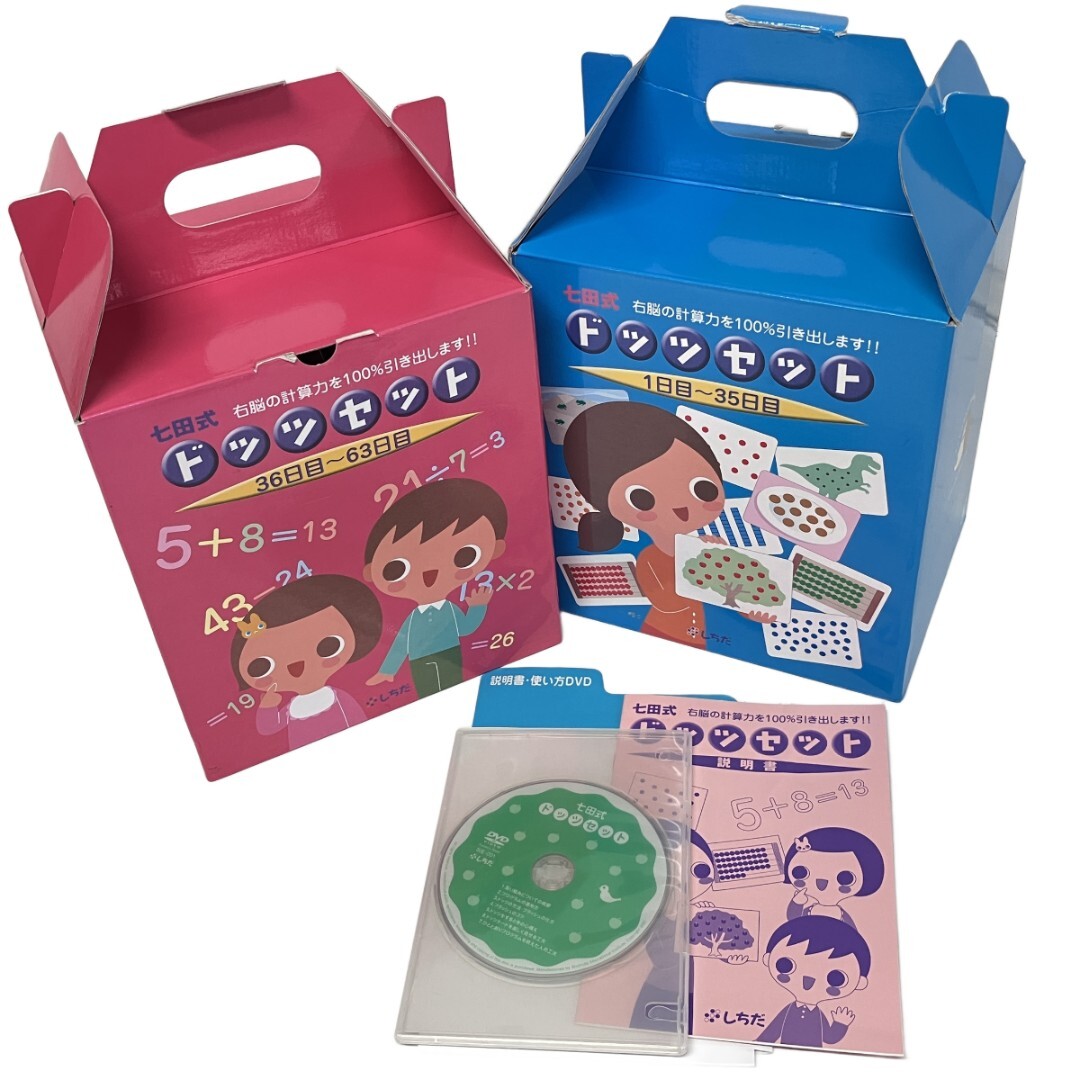 Yahoo!オークション -「七田式ドッツセット」の落札相場・落札価格