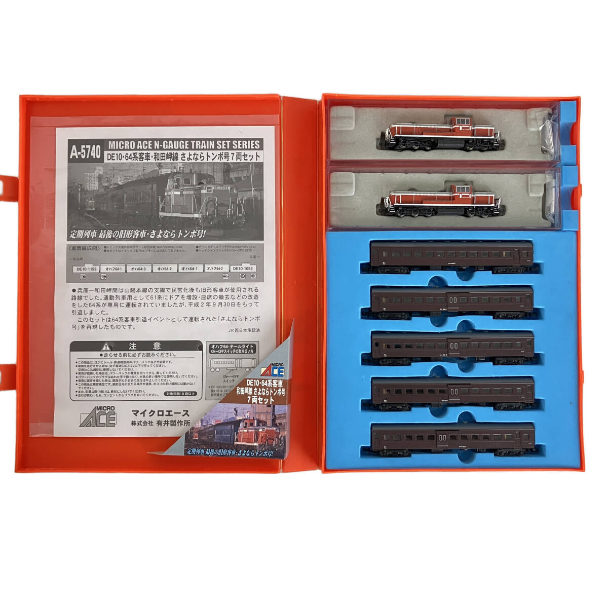 Yahoo!オークション -「さよならトンボ号」(鉄道模型) の落札相場