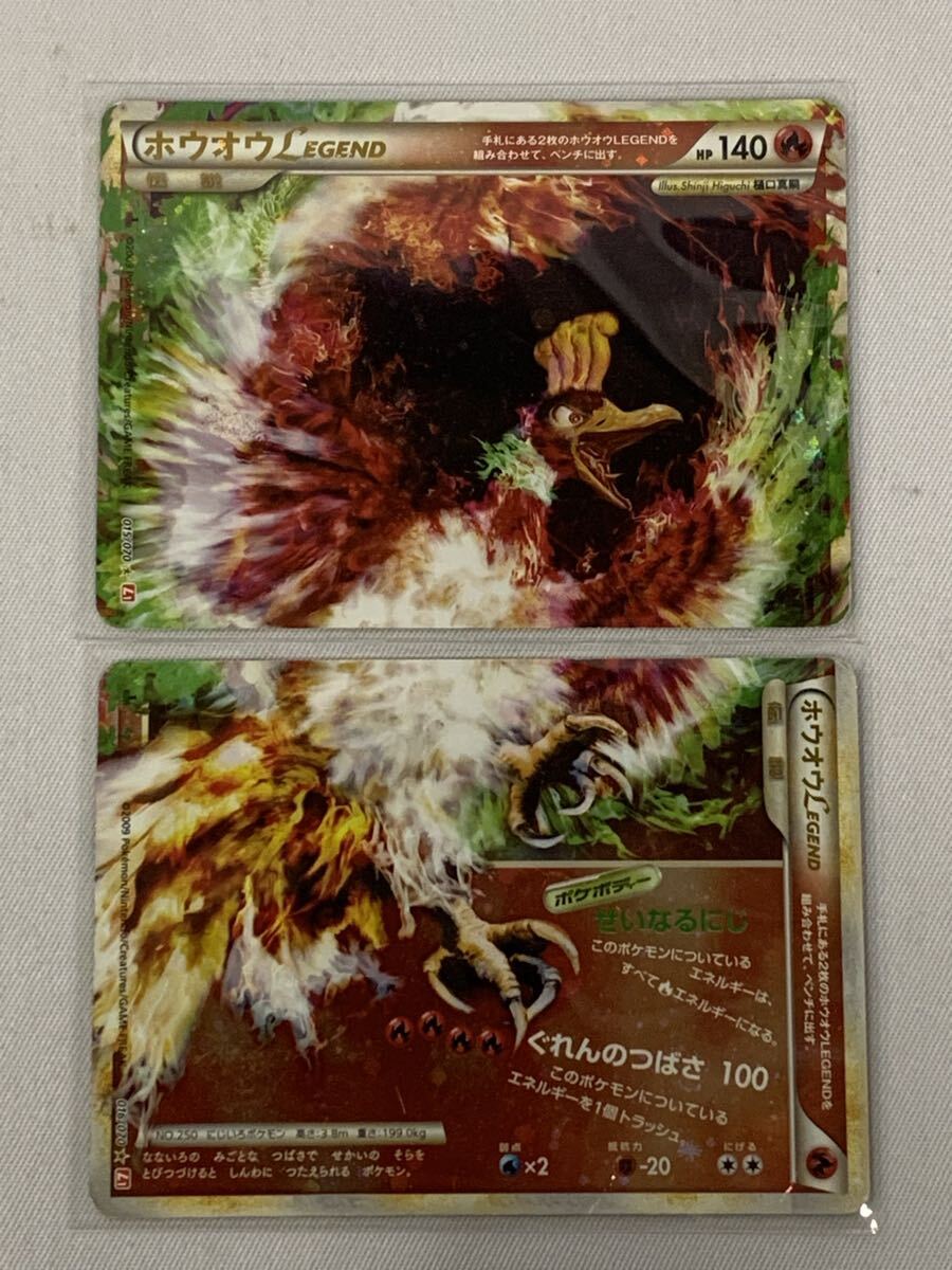 Yahoo!オークション -「ポケモンカード legendホウオウ」の落札相場