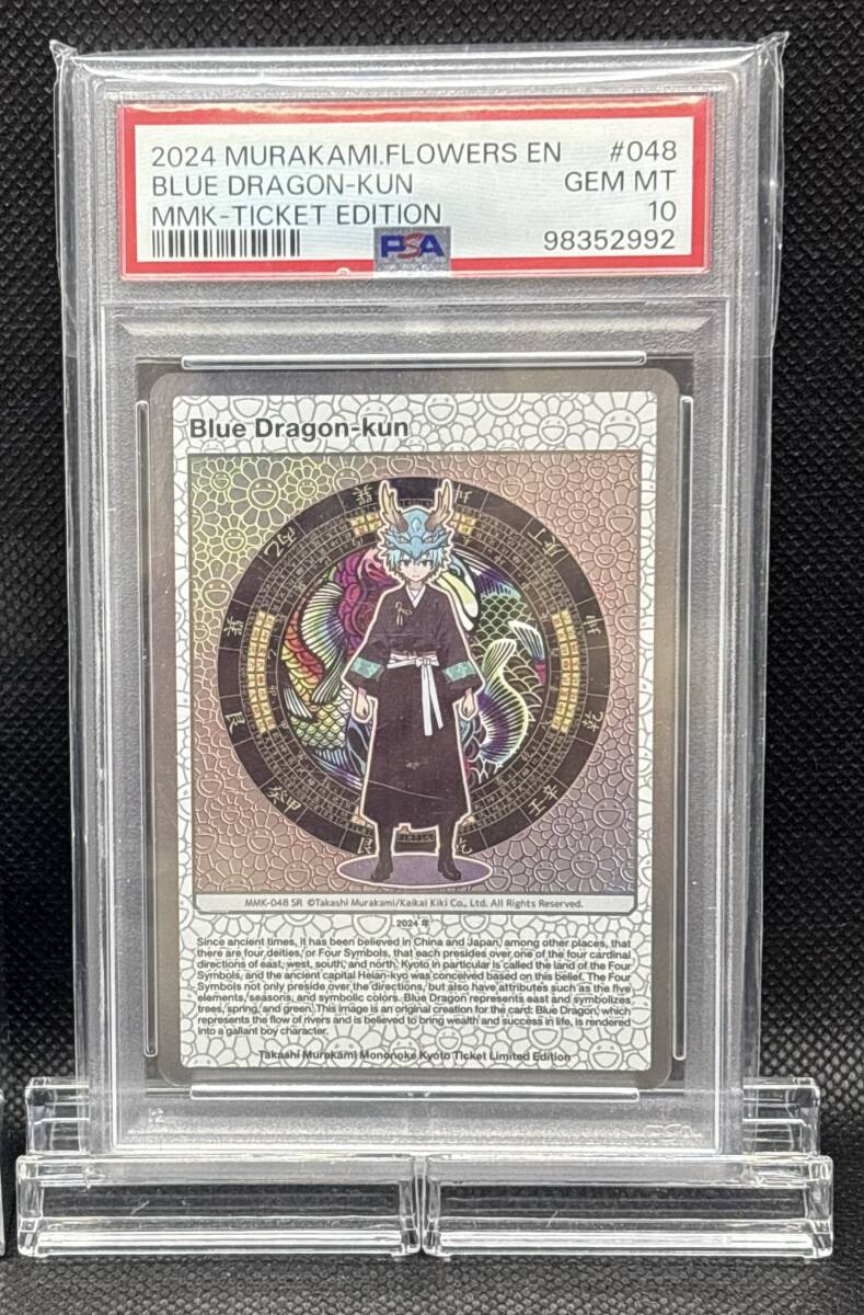 Yahoo!オークション - PSA 10 DOB BLACK 村上隆 トレーディングカード