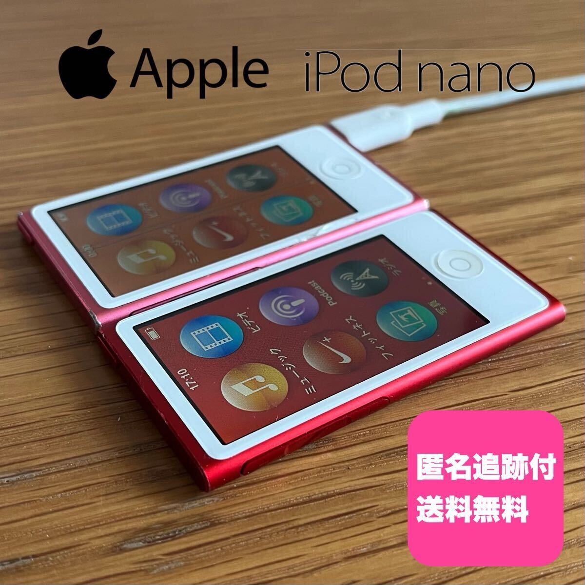 Yahoo!オークション -「ipod nano 第7世代 ピンク」の落札相場・落札価格