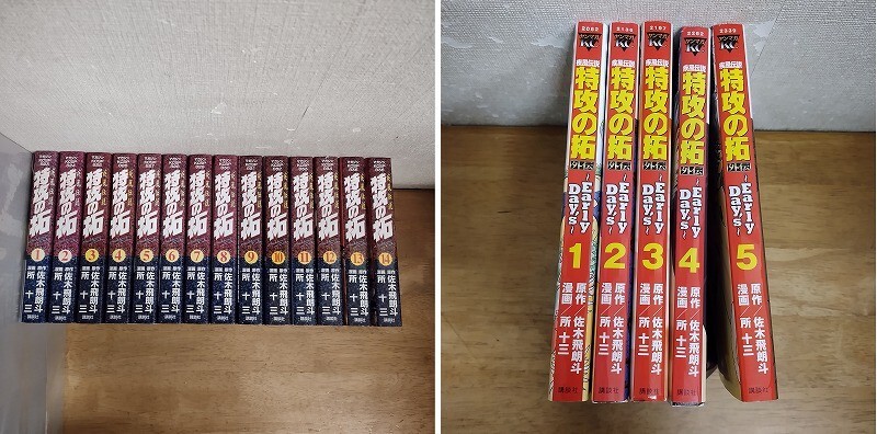 2026年最新】Yahoo!オークション -特攻の拓 全巻の中古品・新品・未