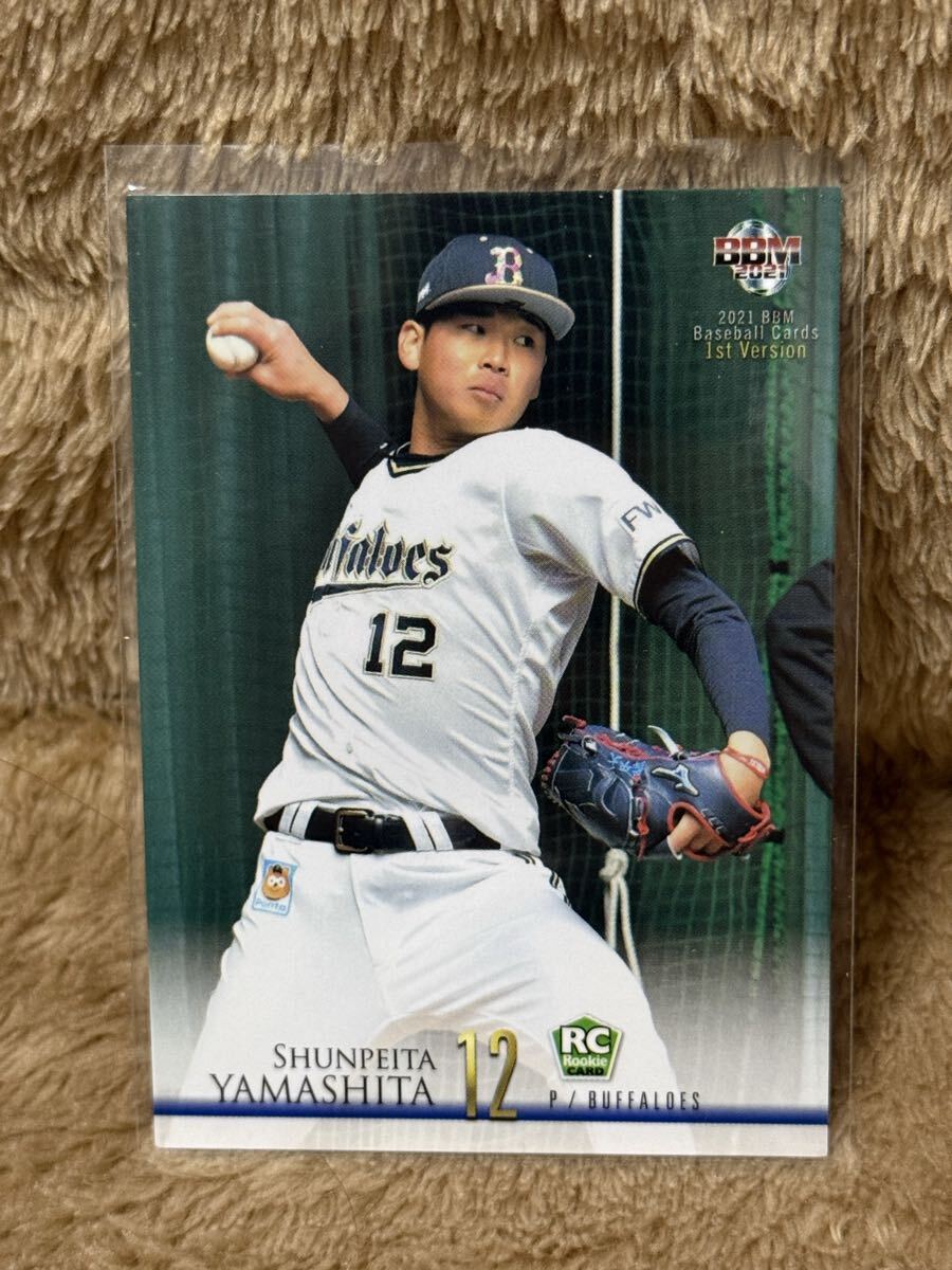 Yahoo!オークション -「山下舜平大 サイン」(シングルカード) (野球)の