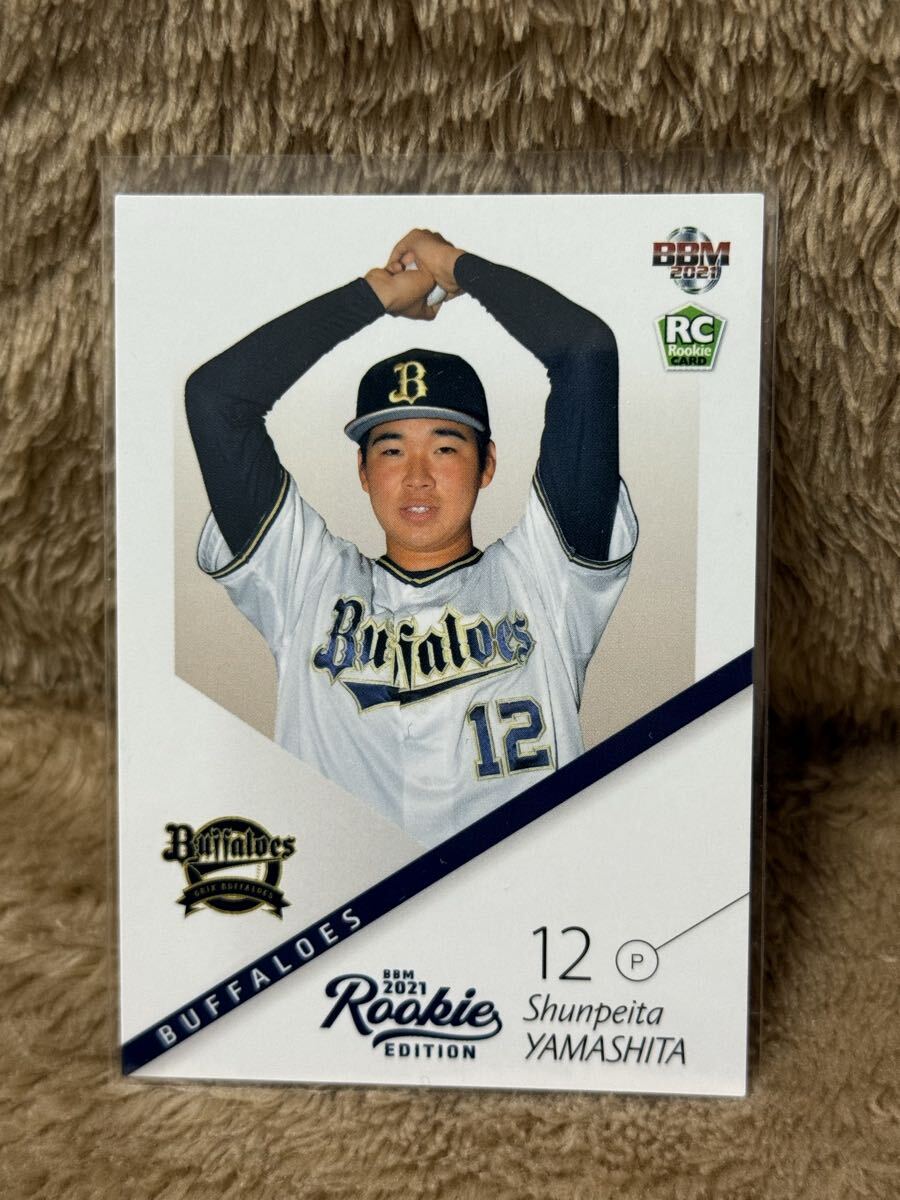 2026年最新】Yahoo!オークション -山下舜平大 カードの中古品・新品