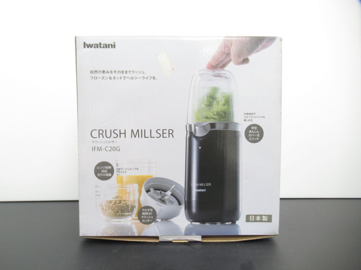 Yahoo!オークション -「クラッシュミルサー ifm-c20g」の落札相場