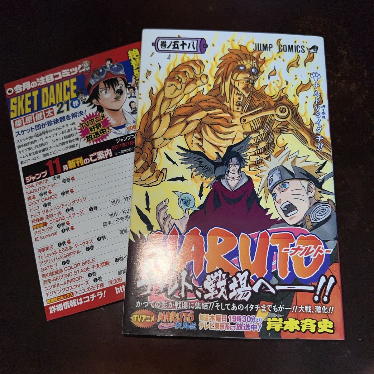 2026年最新】Yahoo!オークション -naruto ナルト 58の中古品・新品・未