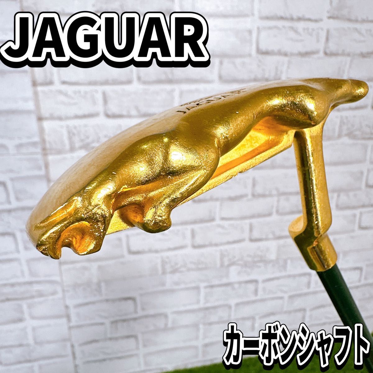 2026年最新】Yahoo!オークション -jaguarジャガー(パター)の中古品