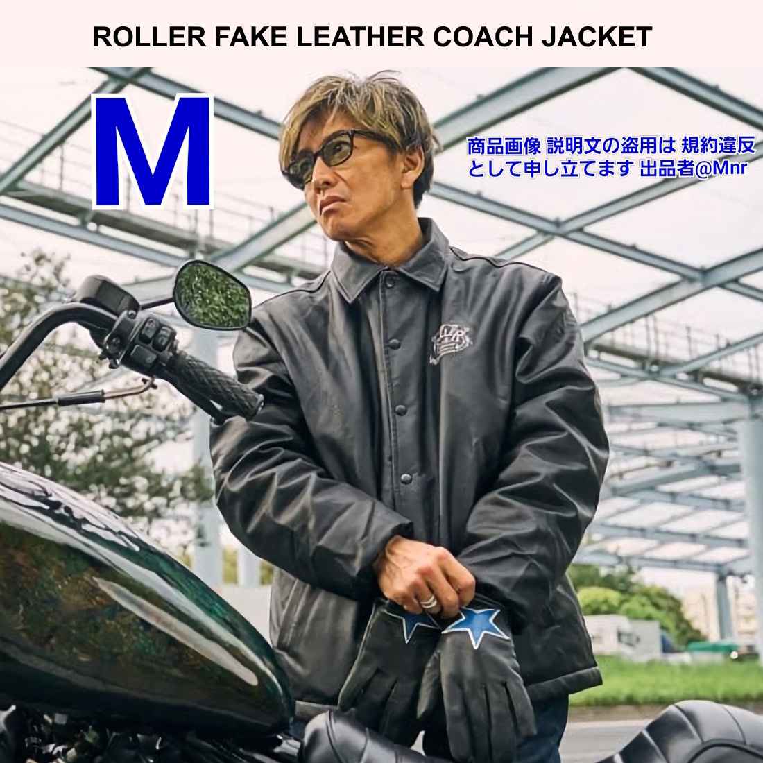 ROLLER FAKE LEATHER COACH JACKET｜Yahoo!フリマ（旧PayPayフリマ）
