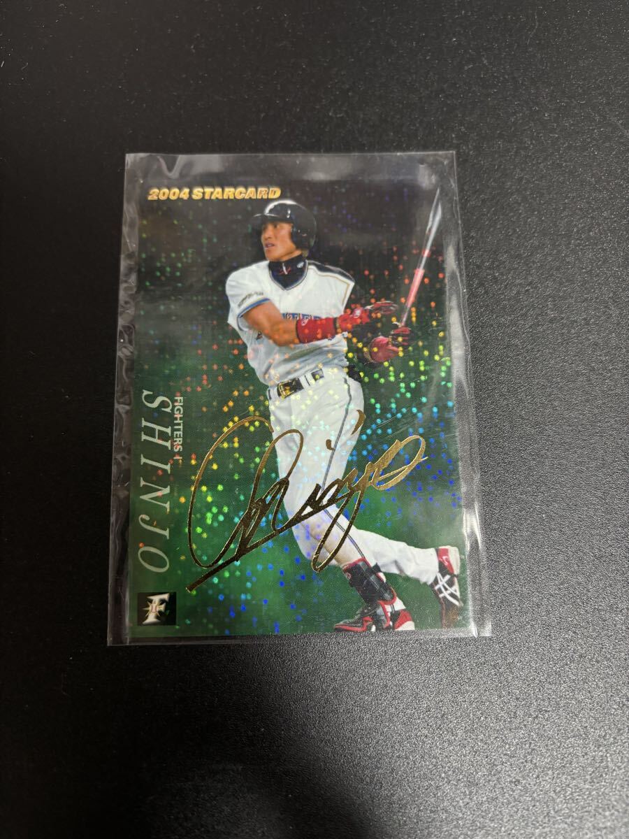 2026年最新】Yahoo!オークション -新庄剛志 サインの中古品・新品・未