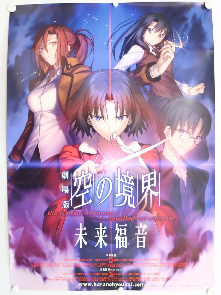 Yahoo!オークション -「空の境界 ポスター b1」の落札相場・落札価格