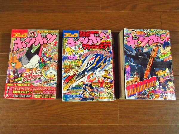 Yahoo!オークション - コミックボンボン 2000年 1月号～12月号 7月号欠