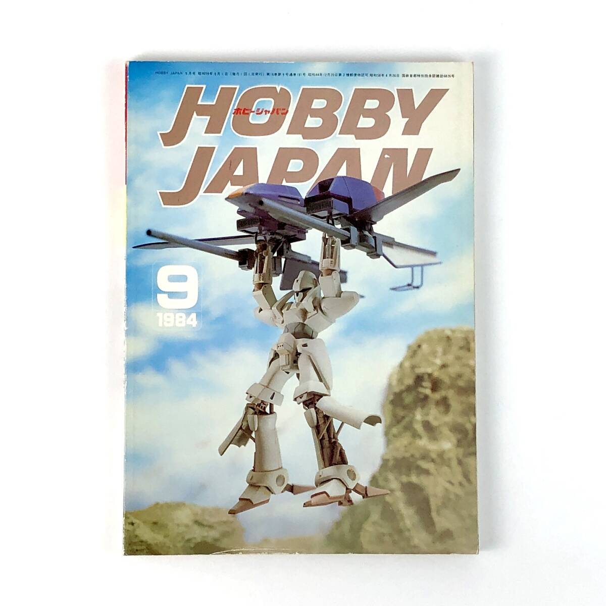 2026年最新】Yahoo!オークション -ホビージャパン 1984年の中古品