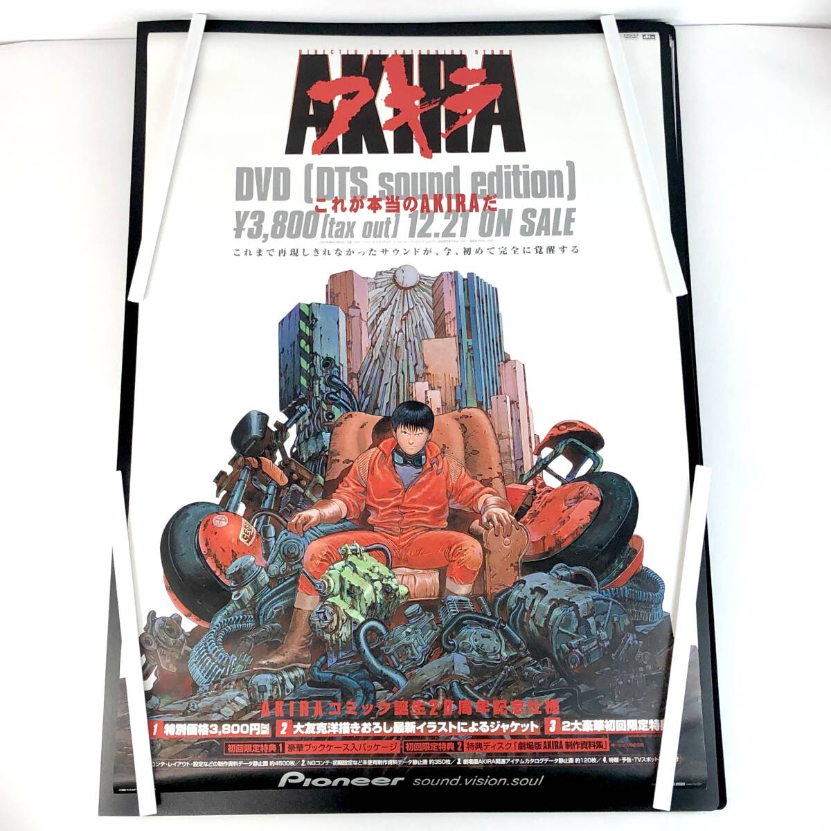 2026年最新】Yahoo!オークション -akira ポスター(アンティーク