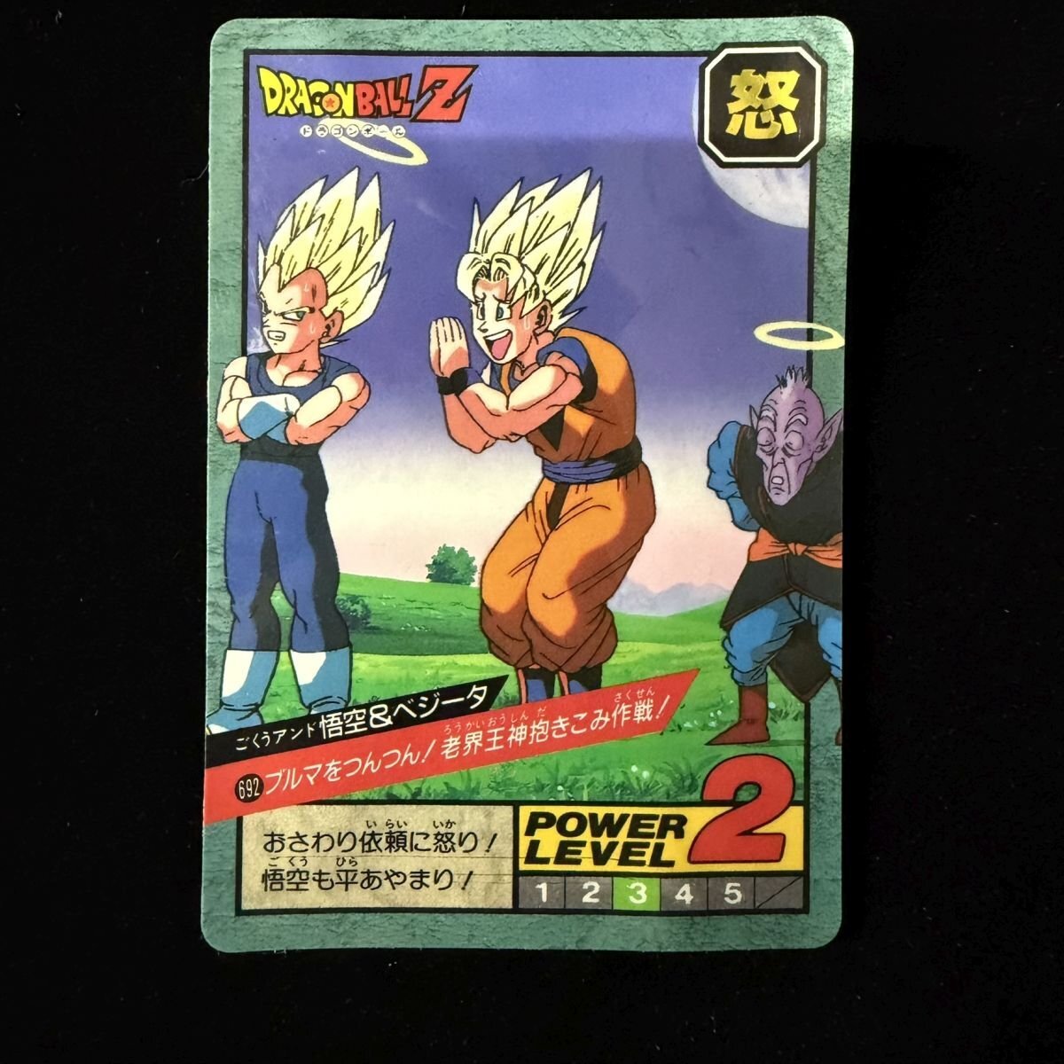 Yahoo!オークション -「ドラゴンボール アマダ 悟空」の落札相場・落札価格