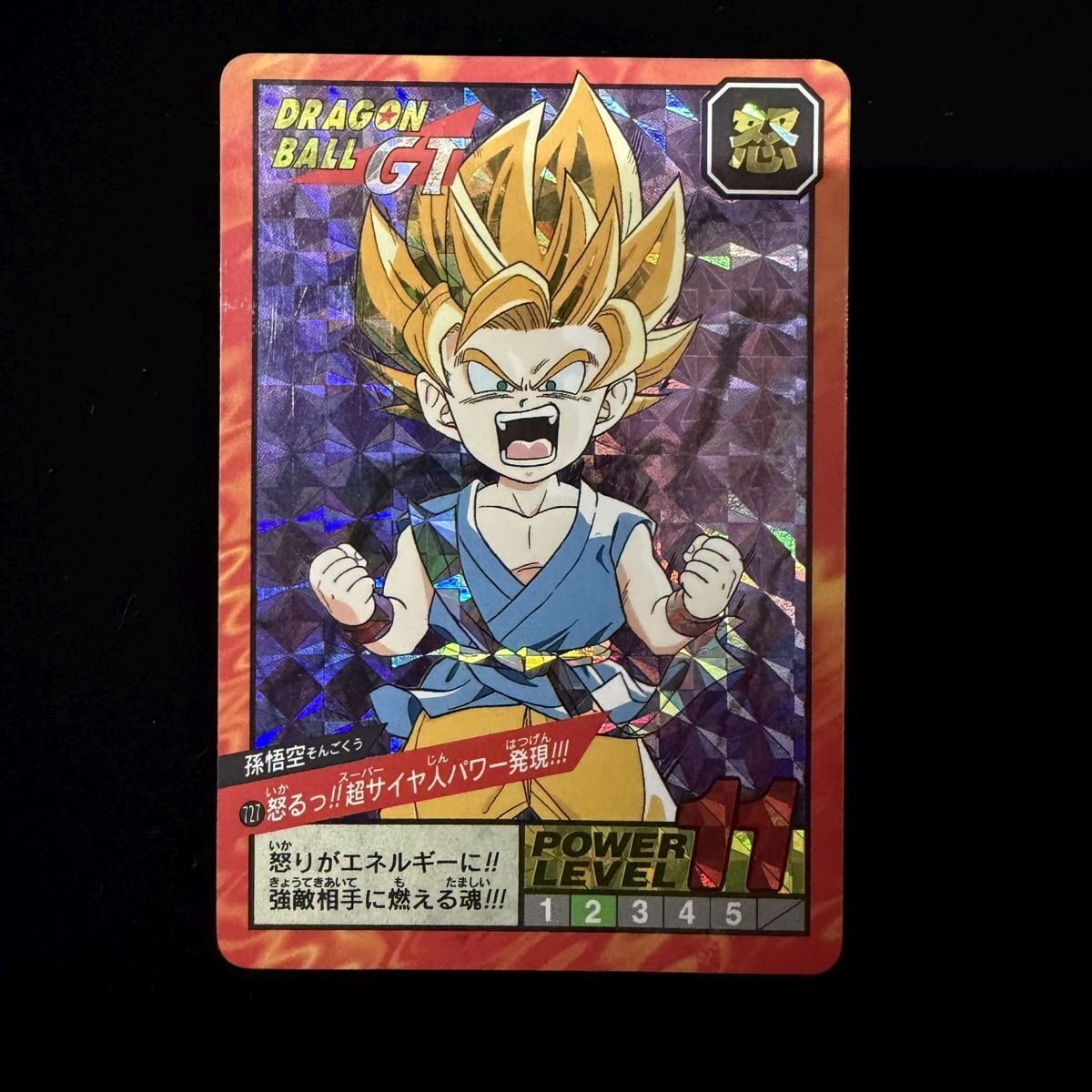 2026年最新】Yahoo!オークション -ドラゴンボール gt スーパーバトル