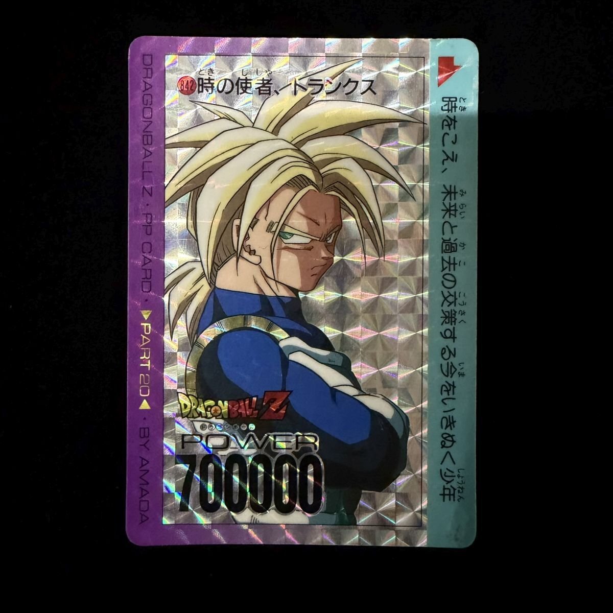 Yahoo!オークション -「ドラゴンボール カード アマダ」の落札相場