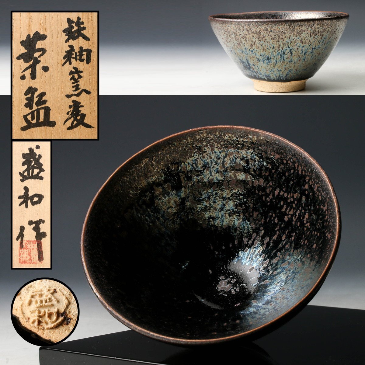 Yahoo!オークション -「木村盛和」の落札相場・落札価格