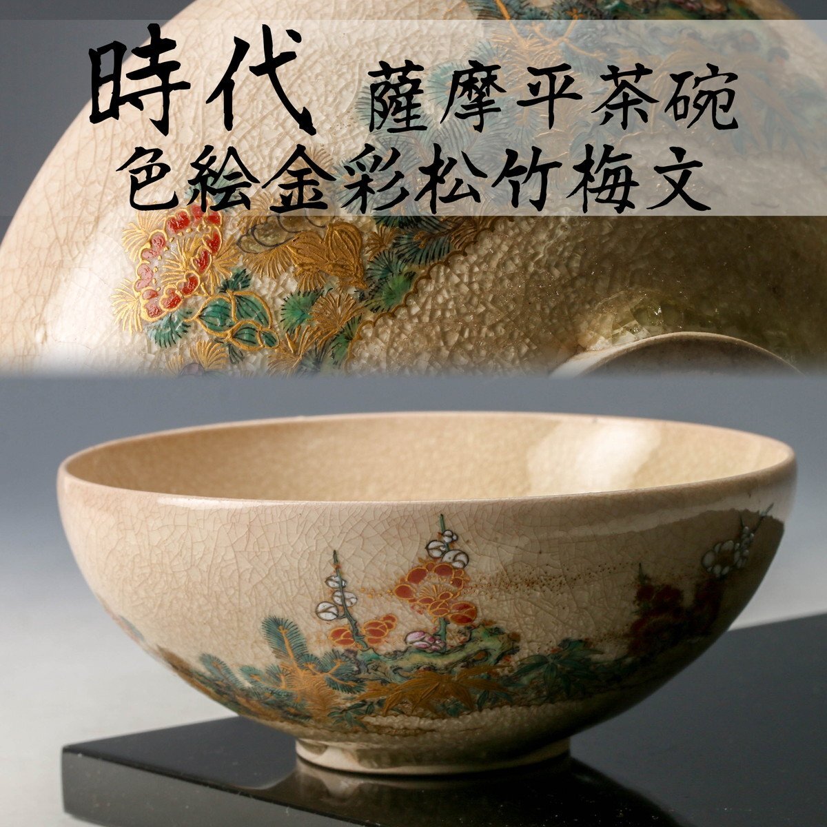 Yahoo!オークション -「桃山時代茶碗」の落札相場・落札価格