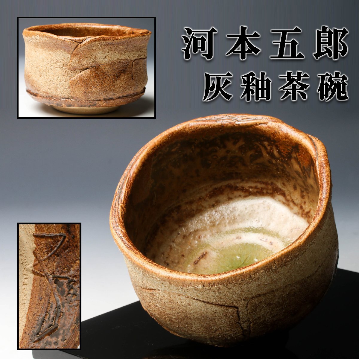 Yahoo!オークション -「河本五郎」の落札相場・落札価格