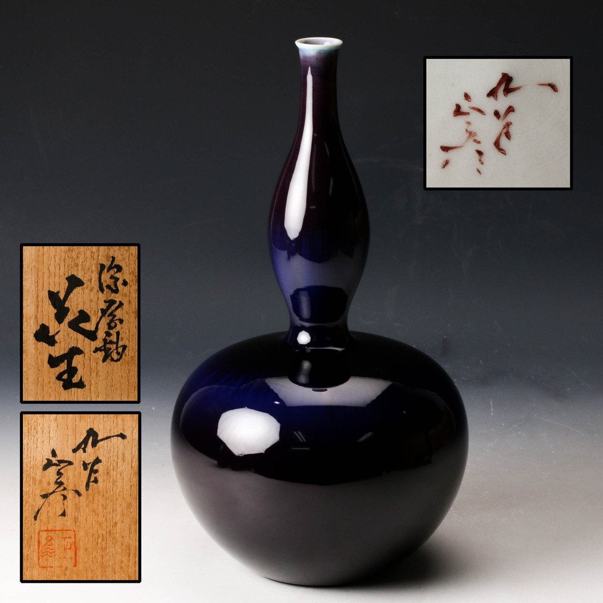 Yahoo!オークション -「徳田八十吉 三代」(花器、壷) (九谷)の落札相場