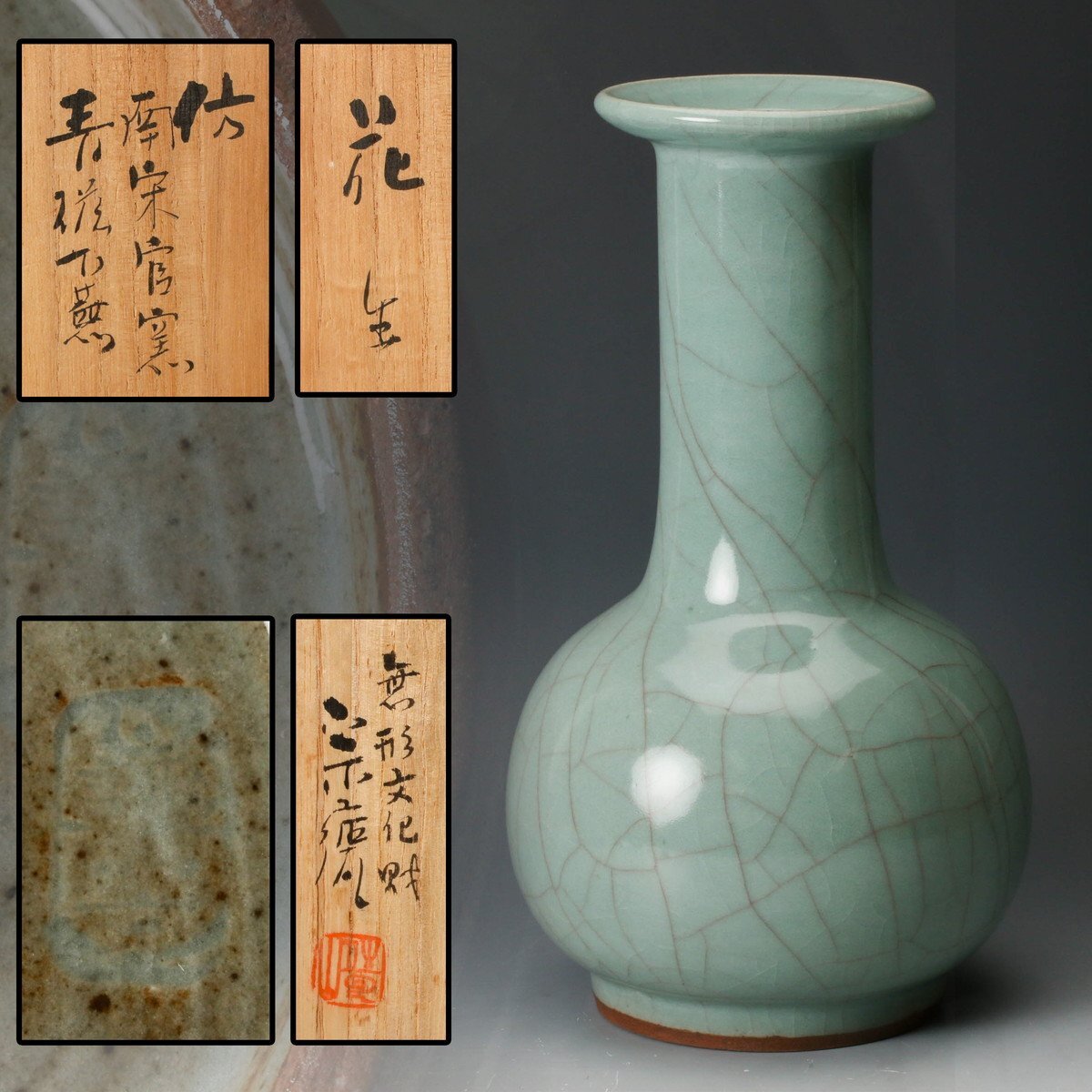 Yahoo!オークション -「人間国宝 中島宏」(青磁) (陶磁一般)の落札相場