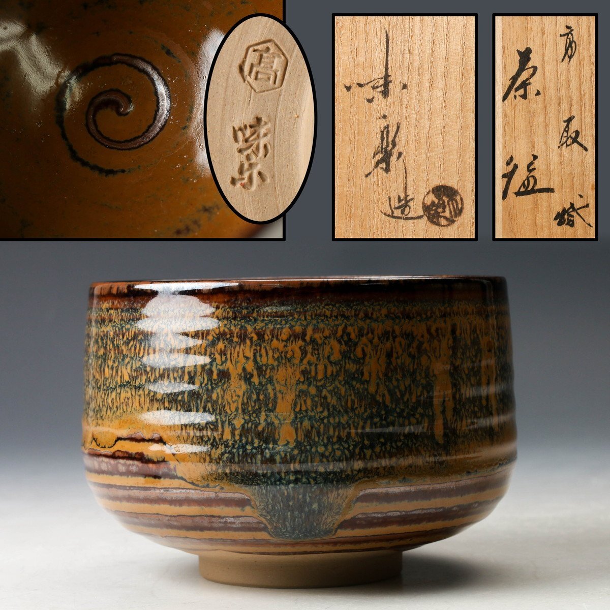 Yahoo!オークション -「十四代亀井味楽」の落札相場・落札価格