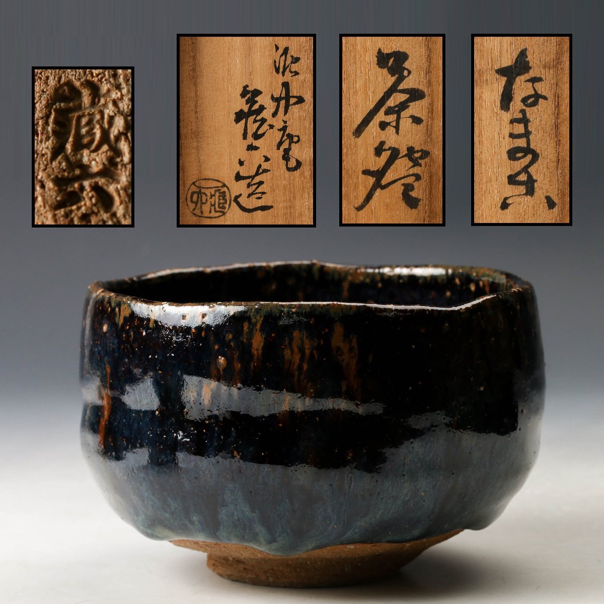 鹿苑 香合 真清水蔵六 共箱 M671 鹿苑 香合 真清水蔵六 共箱 M671