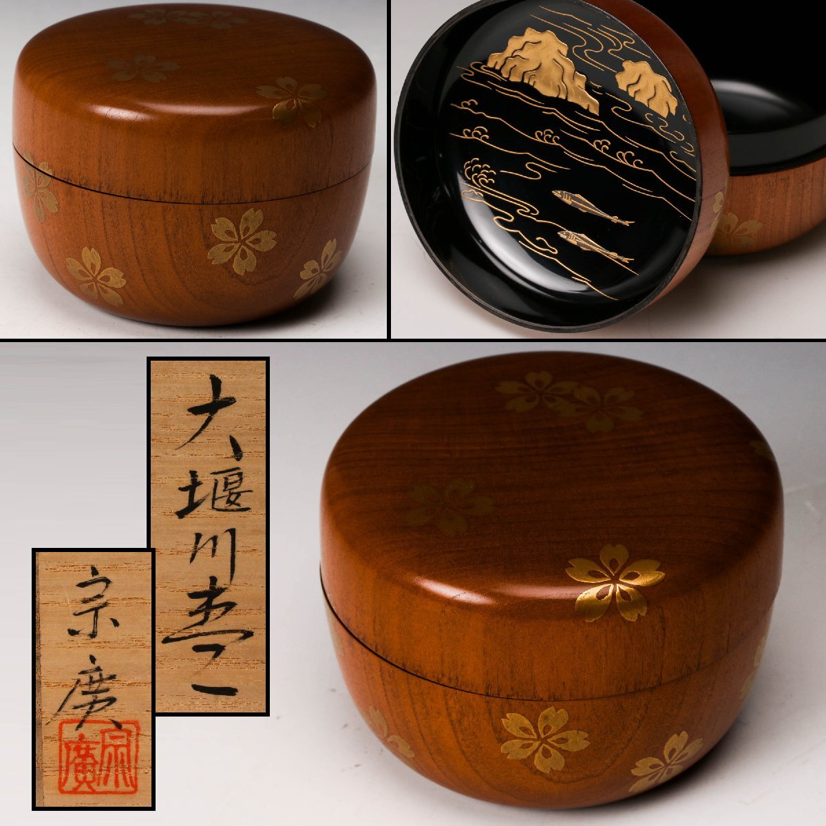 Yahoo!オークション -「道場宗廣 棗」の落札相場・落札価格