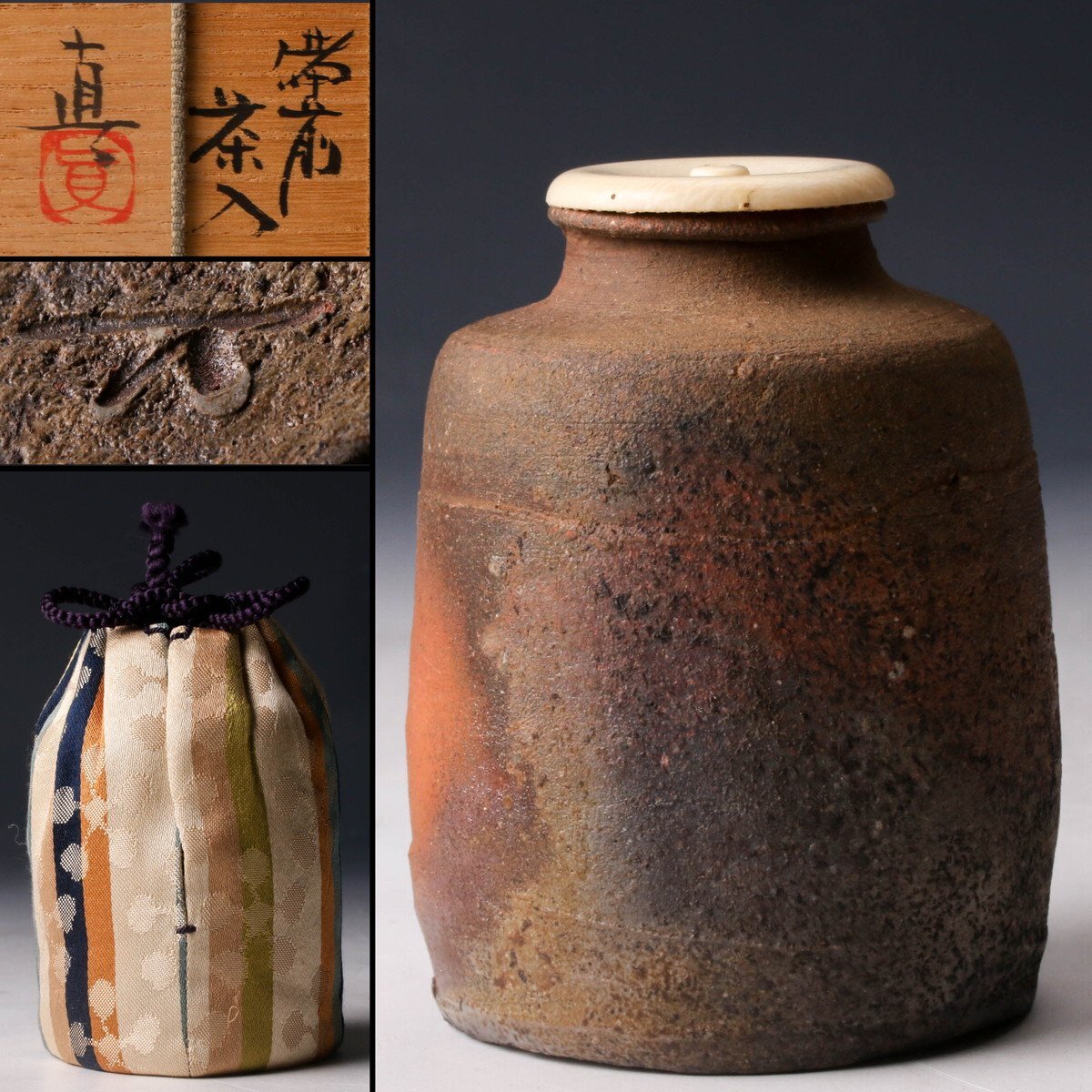 Yahoo!オークション -「中村真」の落札相場・落札価格