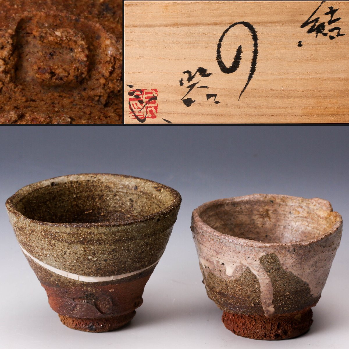 Yahoo!オークション -「鯉江良二」(陶磁一般) (日本の陶磁)の落札相場