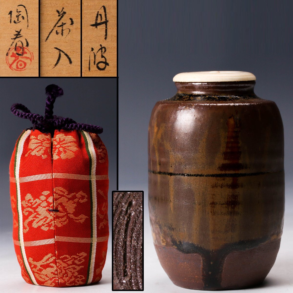 Yahoo!オークション -「正元直作」の落札相場・落札価格