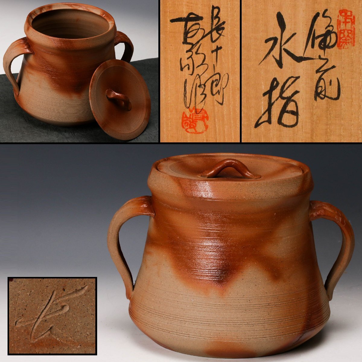 Yahoo!オークション -「木村長十郎友敬」の落札相場・落札価格