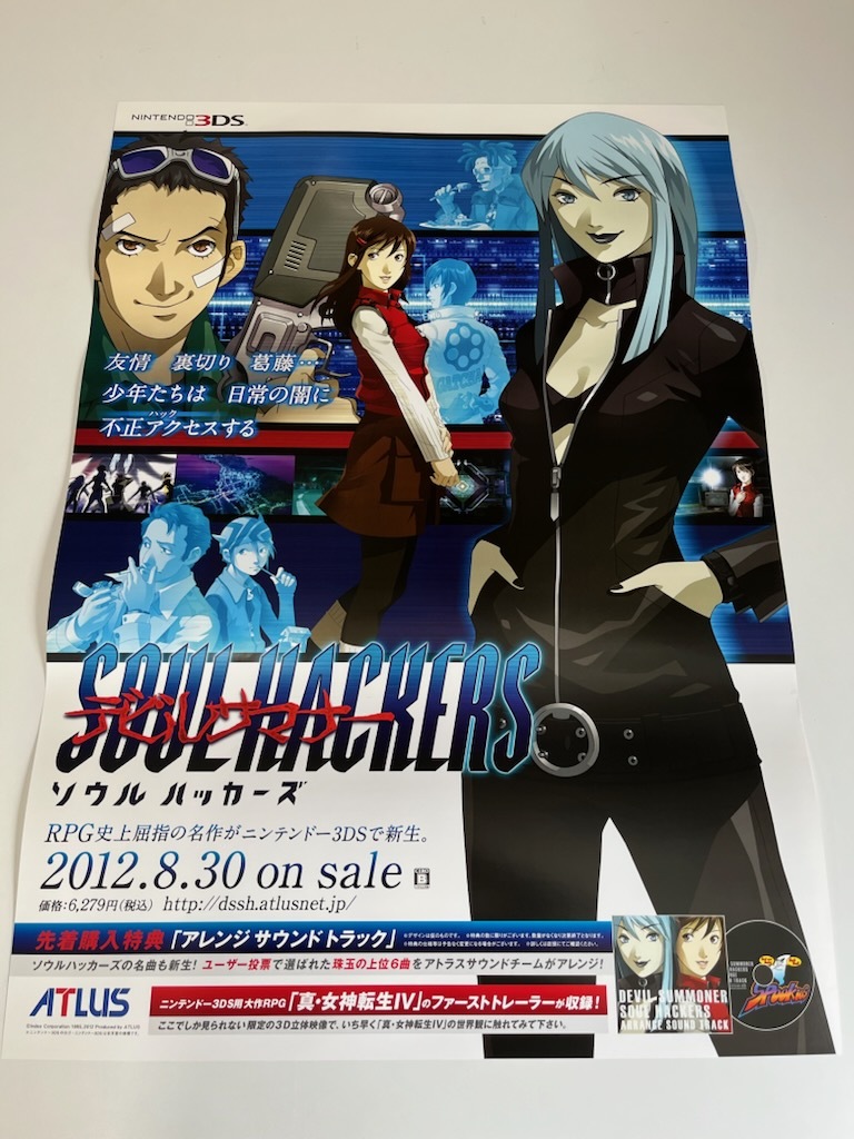 2026年最新】Yahoo!オークション -ソウルハッカーズ ポスターの中古品