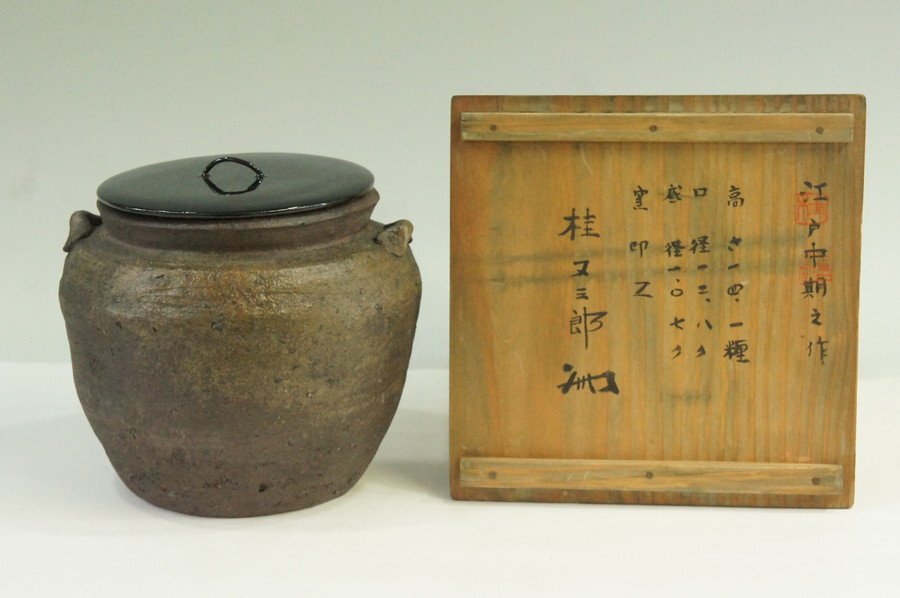 Yahoo!オークション -「桂又三郎」(茶道具) (備前)の落札相場・落札価格