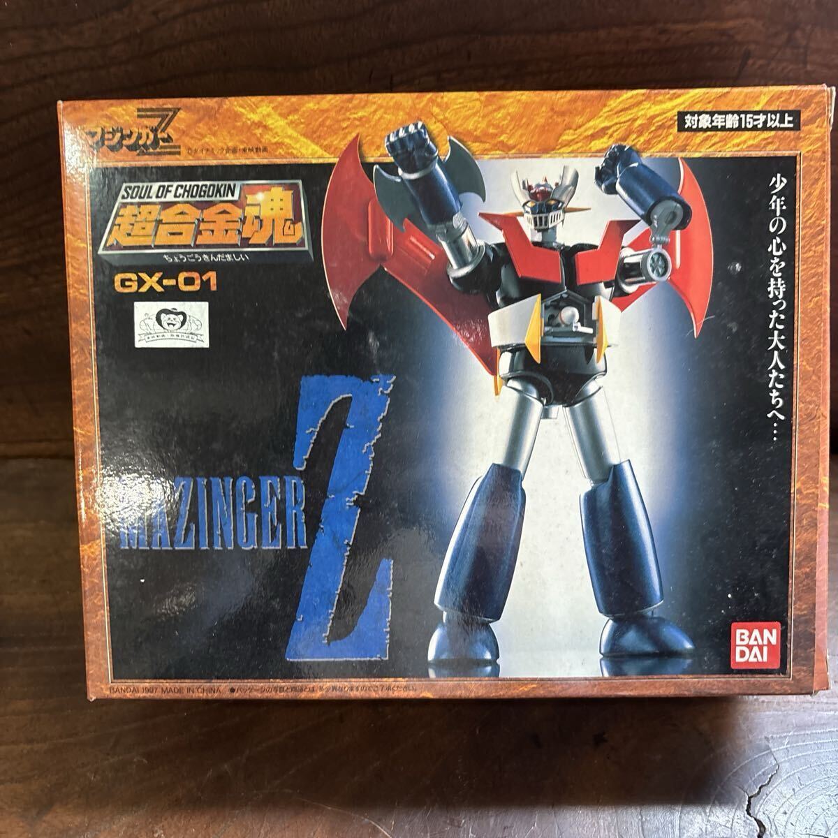 Yahoo!オークション -「マジンガーz 超合金 当時物」の落札相場・落札価格