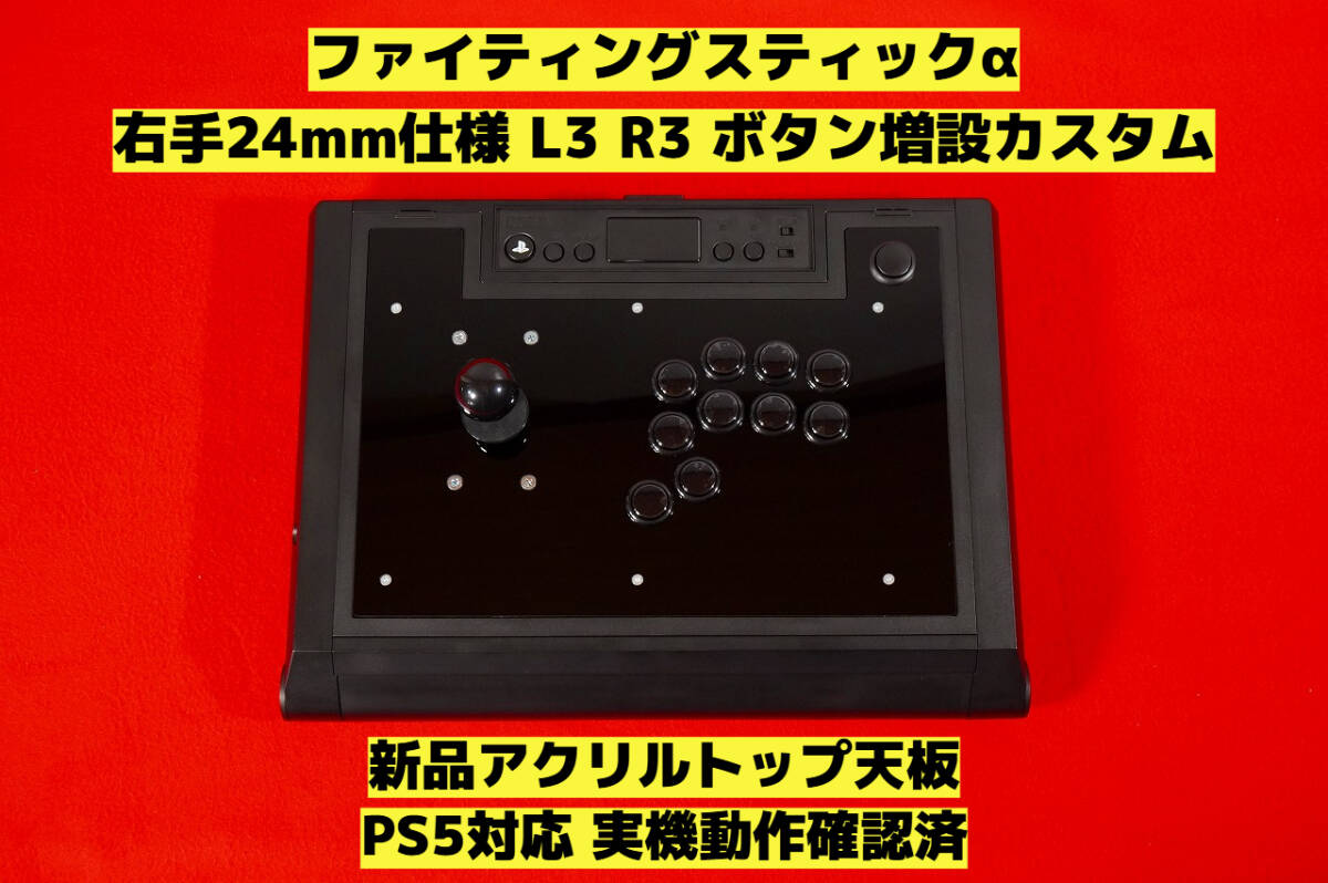 Yahoo!オークション -「アケコン 増設」の落札相場・落札価格