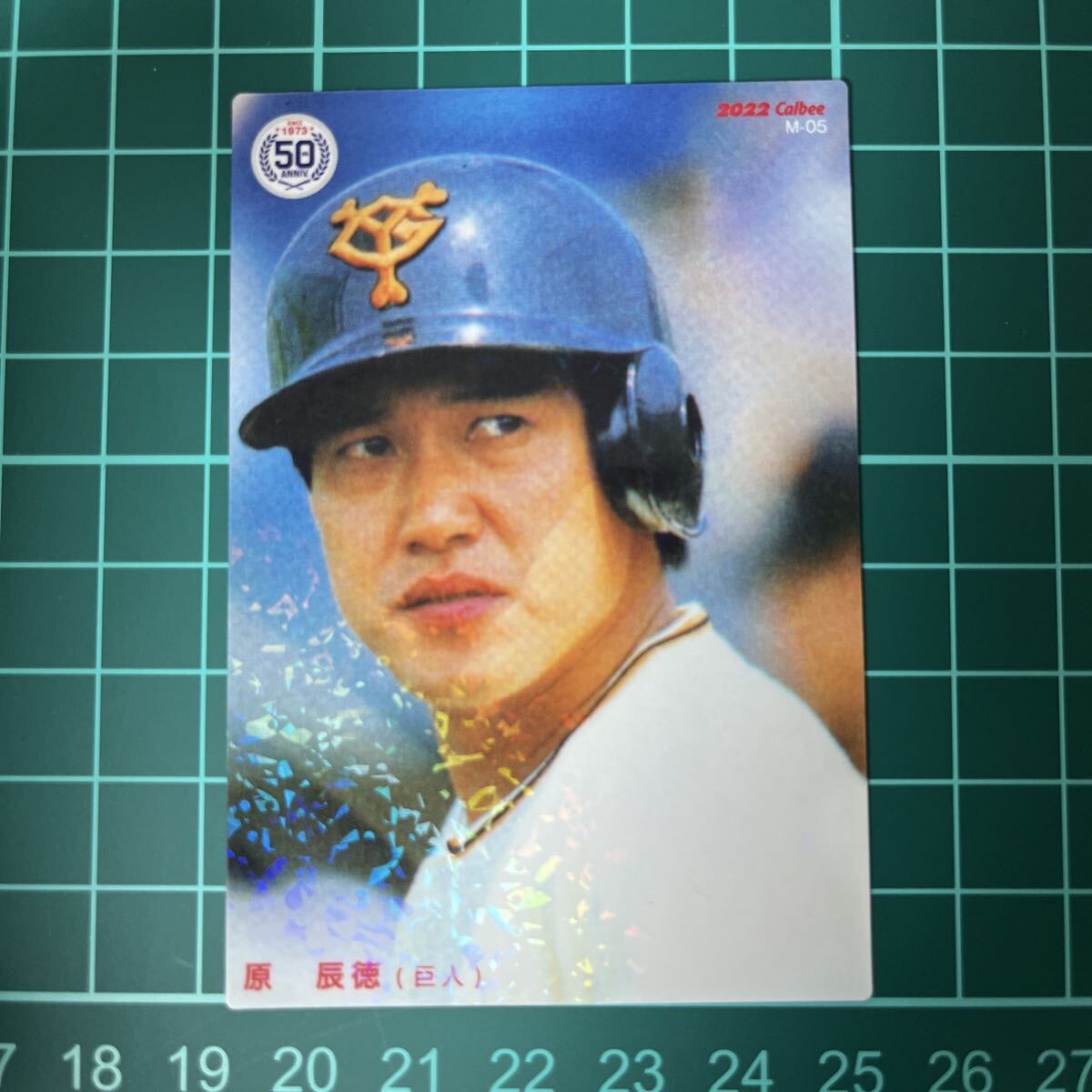 2026年最新】Yahoo!オークション -原 辰徳 チップスの中古品・新品・未