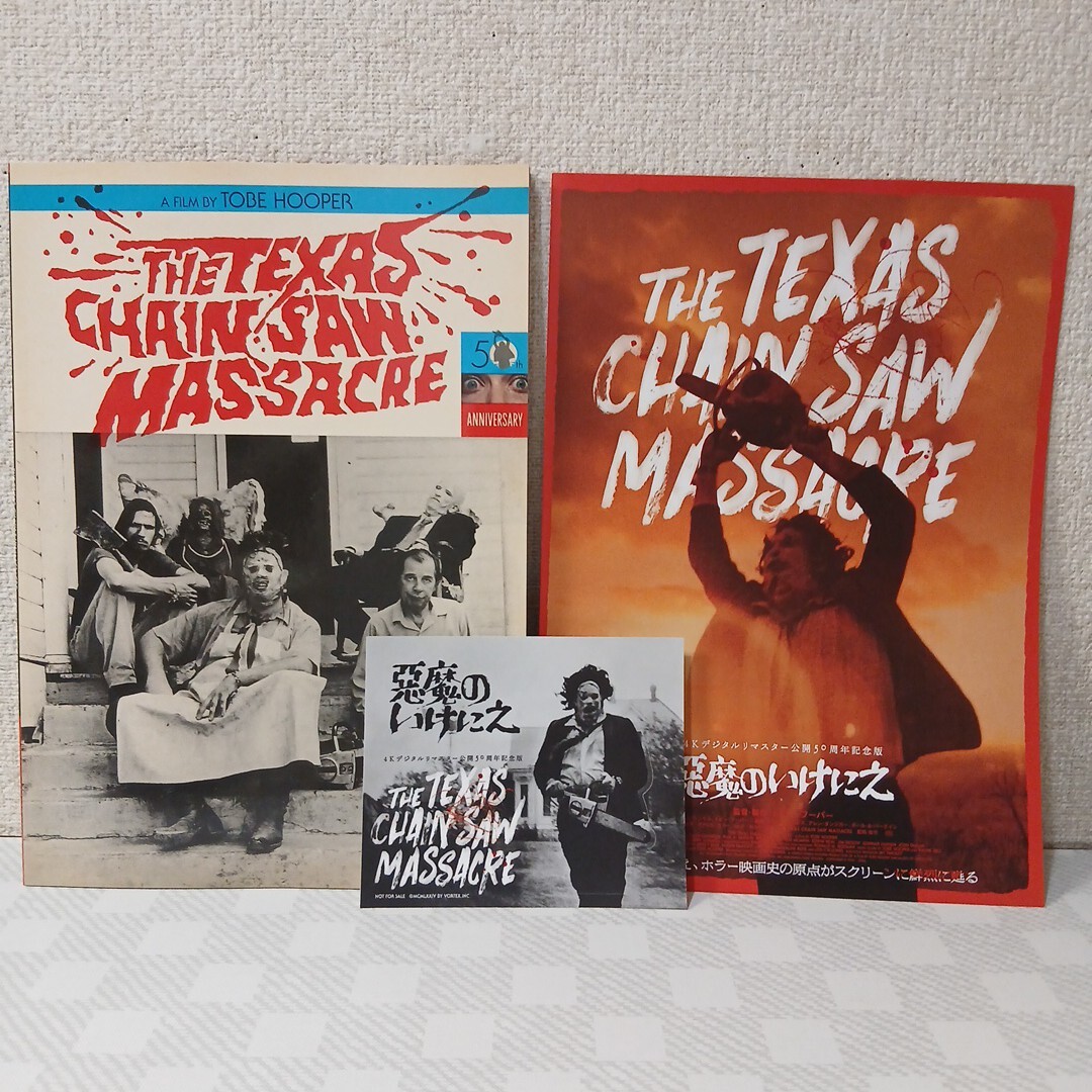 2026年最新】Yahoo!オークション -悪魔のいけにえ パンフレットの中古