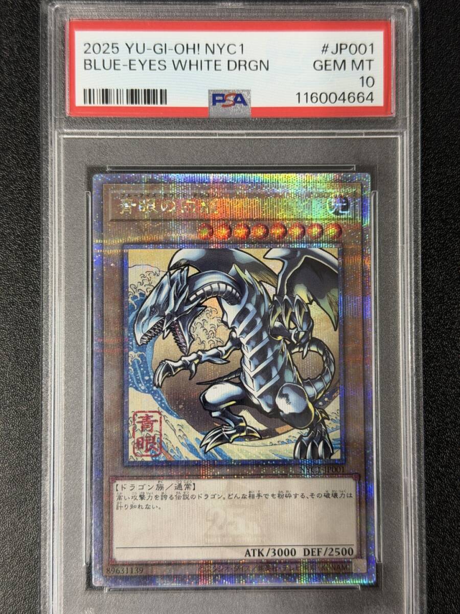 Yahoo!オークション -「psa10 青眼の白龍」(遊戯王（コナミ