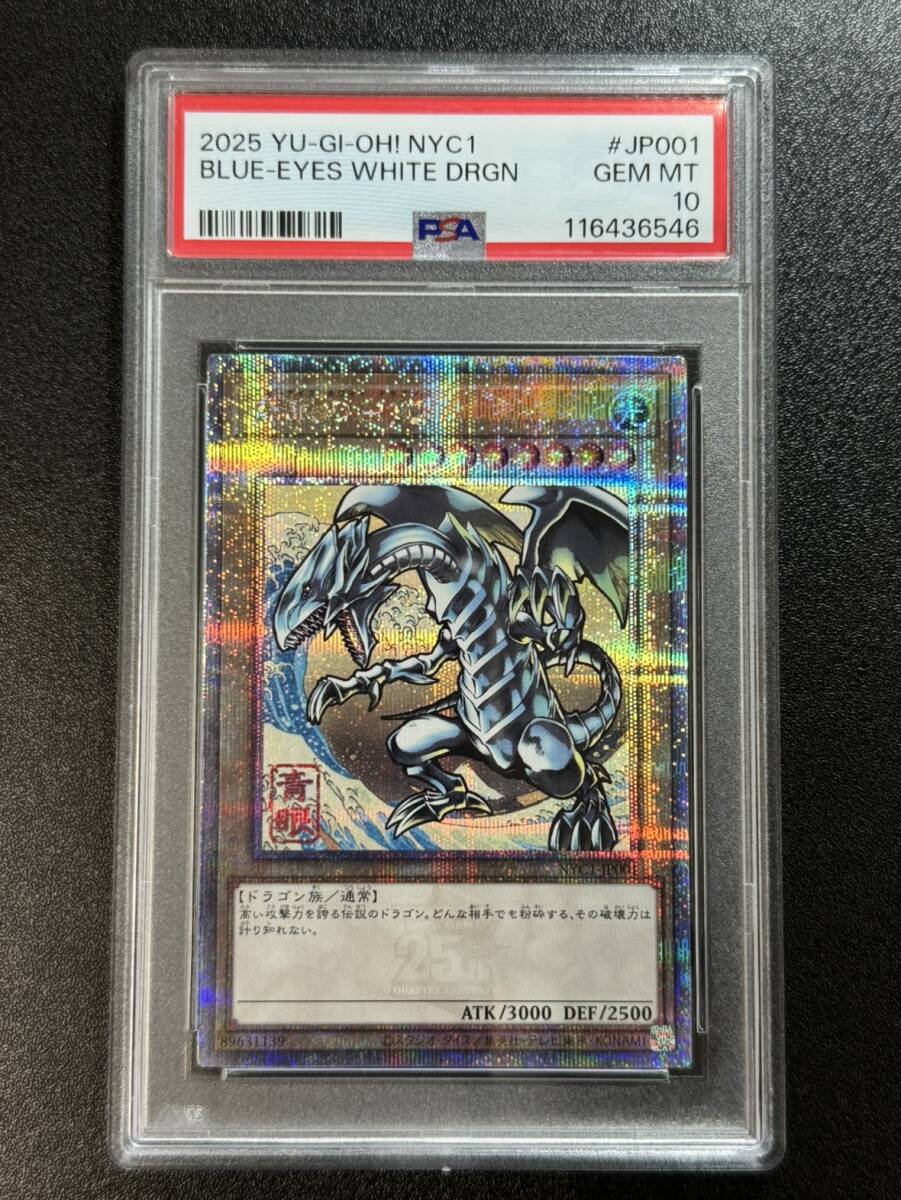 鑑定品 PSA9 】 美品 最安値 青眼の白龍 描き下ろし サイン ウルトラ